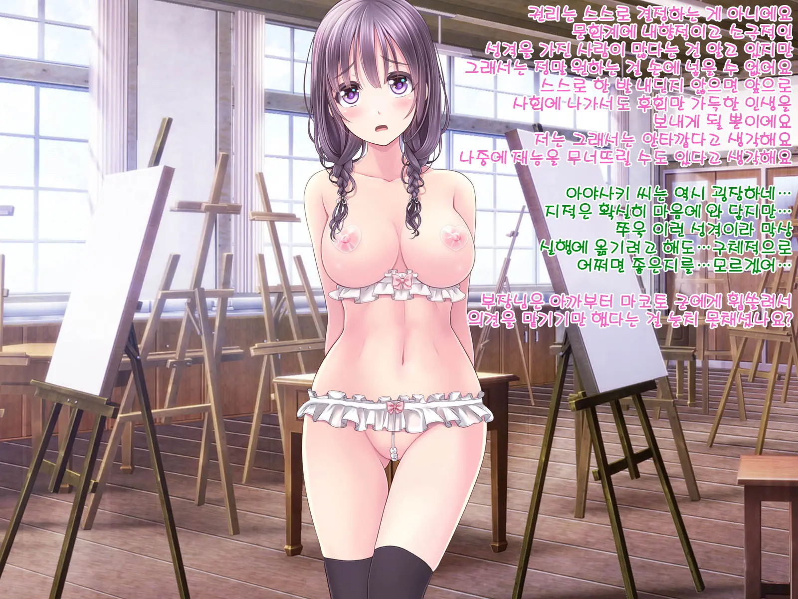 Chijoku No Toriko ~Yukino Senpai Wa Boku No Iinari~ (Decensored)